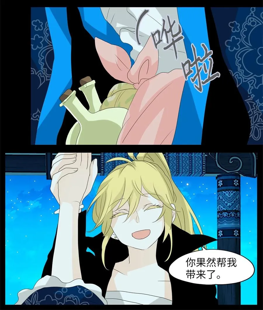 100 云上月影（三十三） 第24页