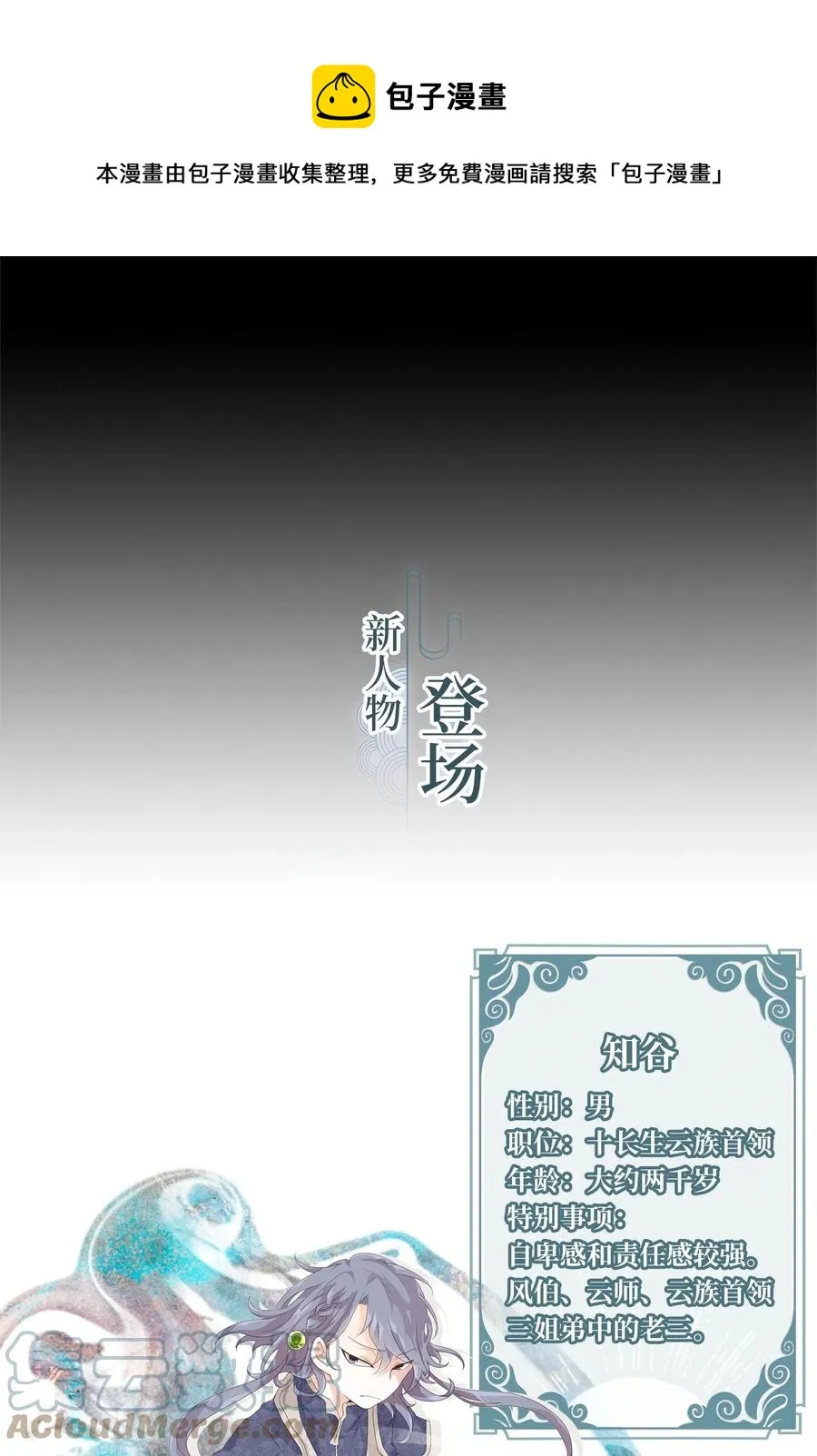 100 云上月影（三十三） 第27页