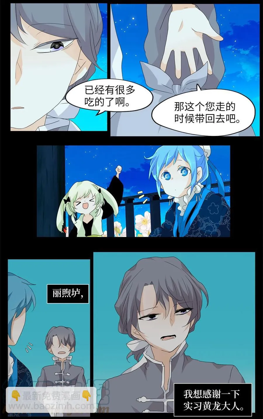 101 云上月影（三十四） 第9页