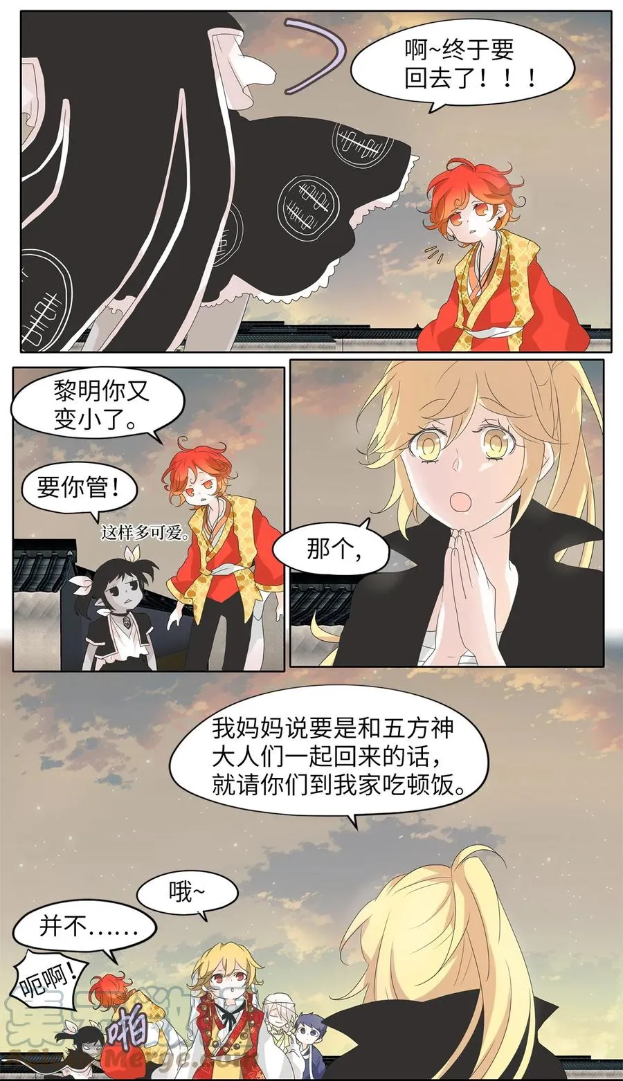 101 云上月影（三十四） 第17页