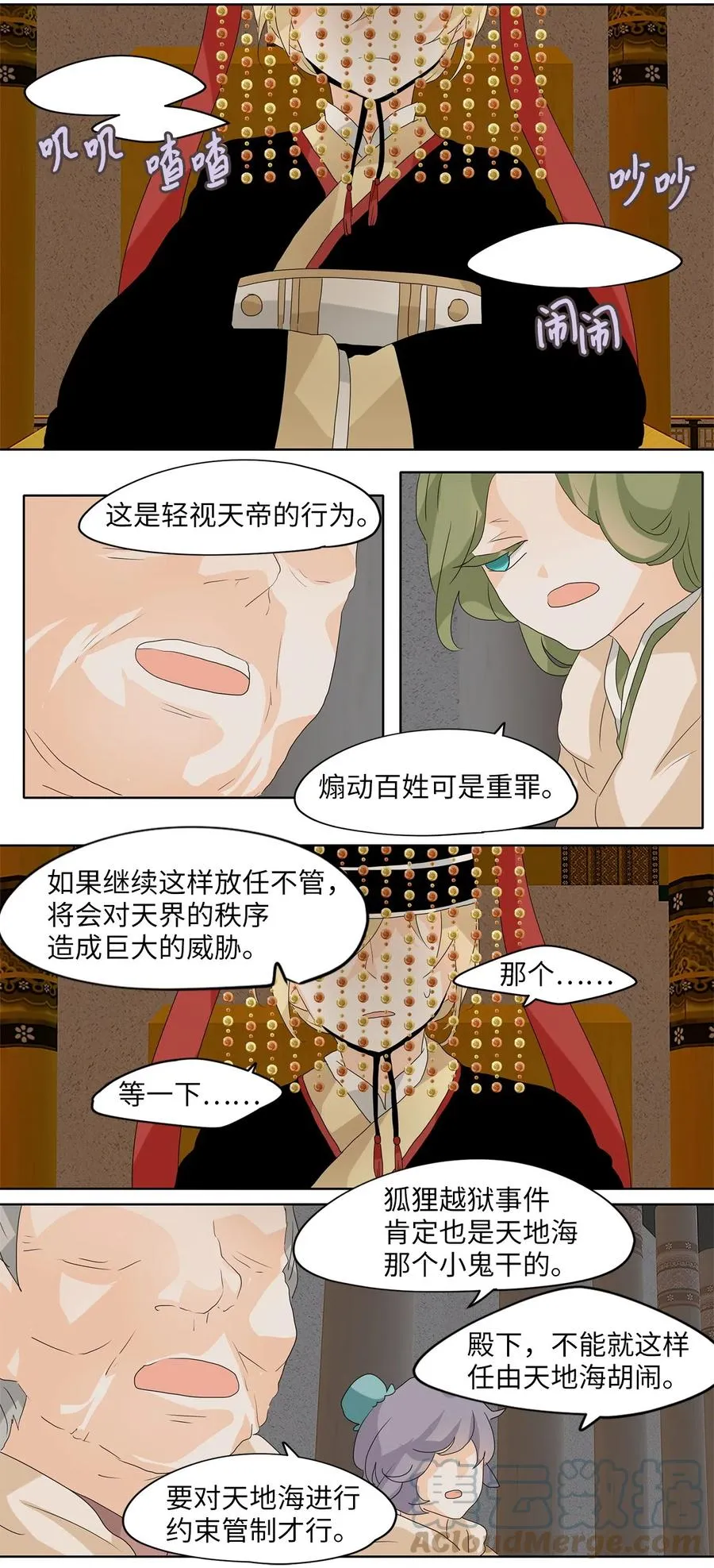 101 云上月影（三十四） 第23页