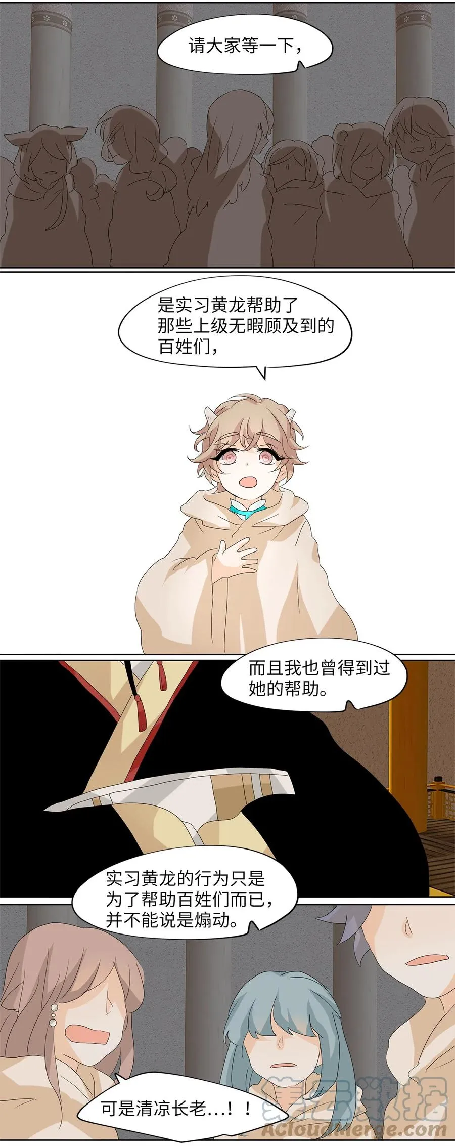 101 云上月影（三十四） 第25页