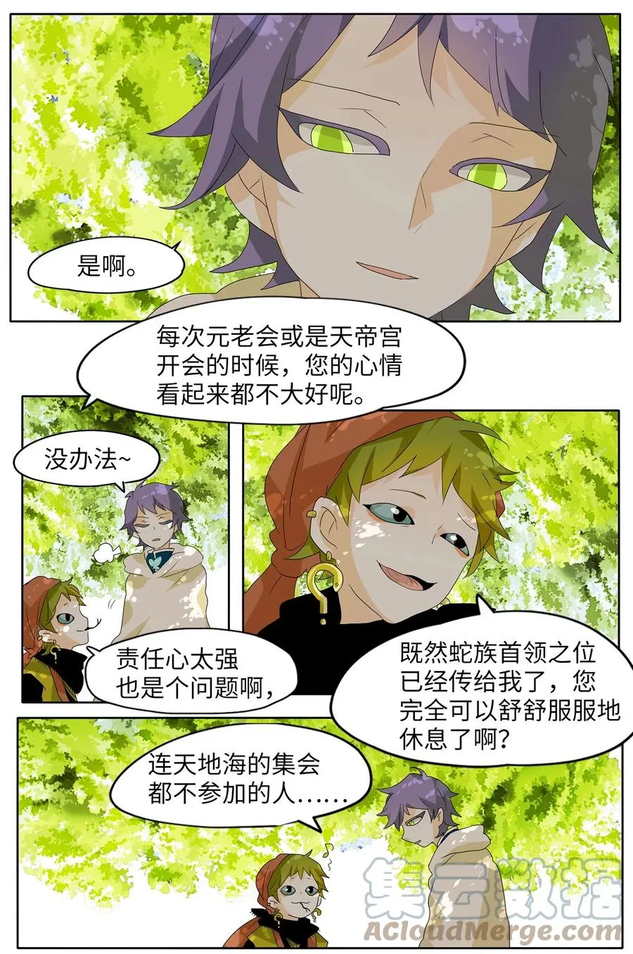 101 云上月影（三十四） 第29页