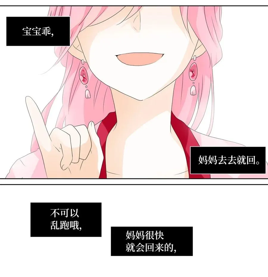 102 雾中彩虹（一） 第2页