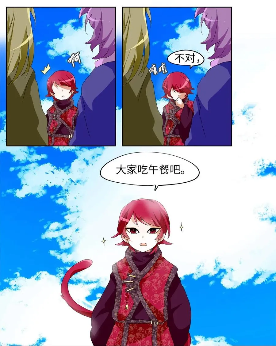 102 雾中彩虹（一） 第6页