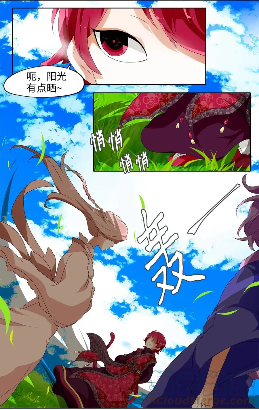 102 雾中彩虹（一） 第7页