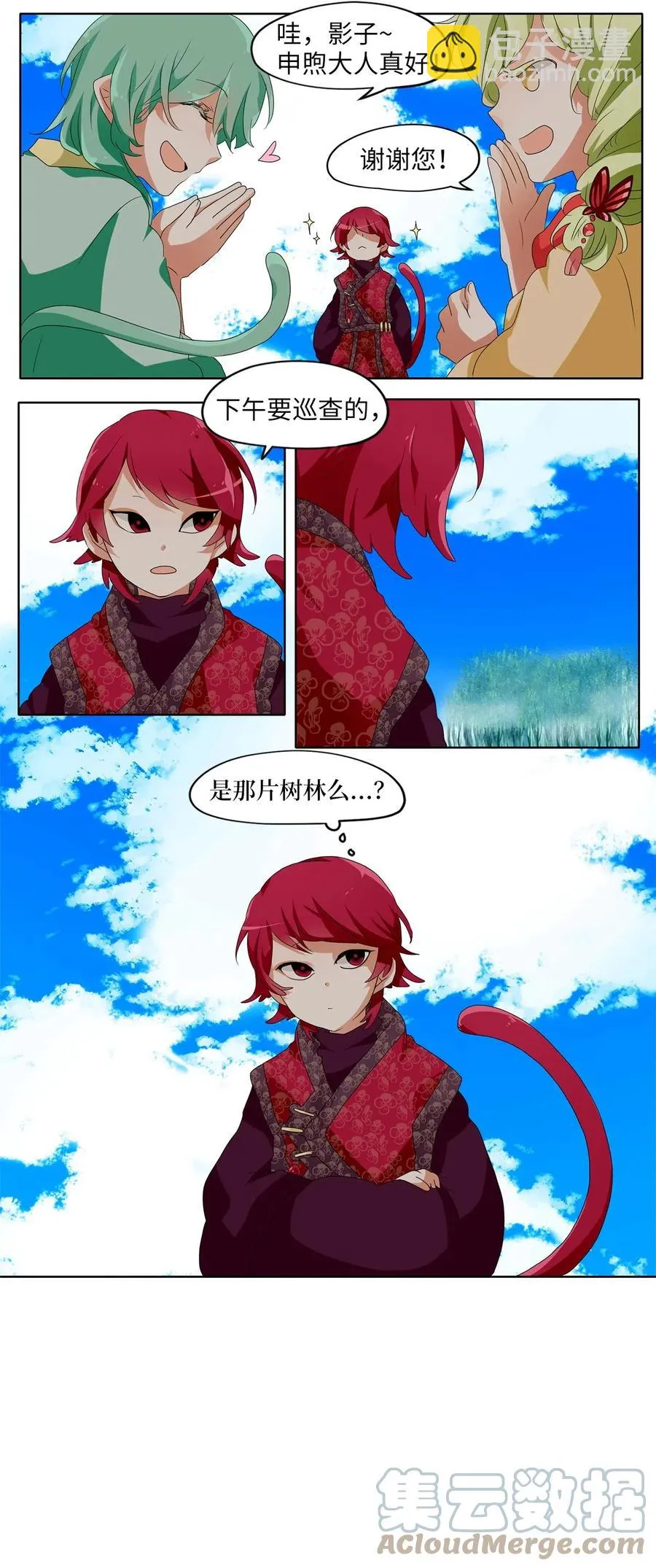 102 雾中彩虹（一） 第9页