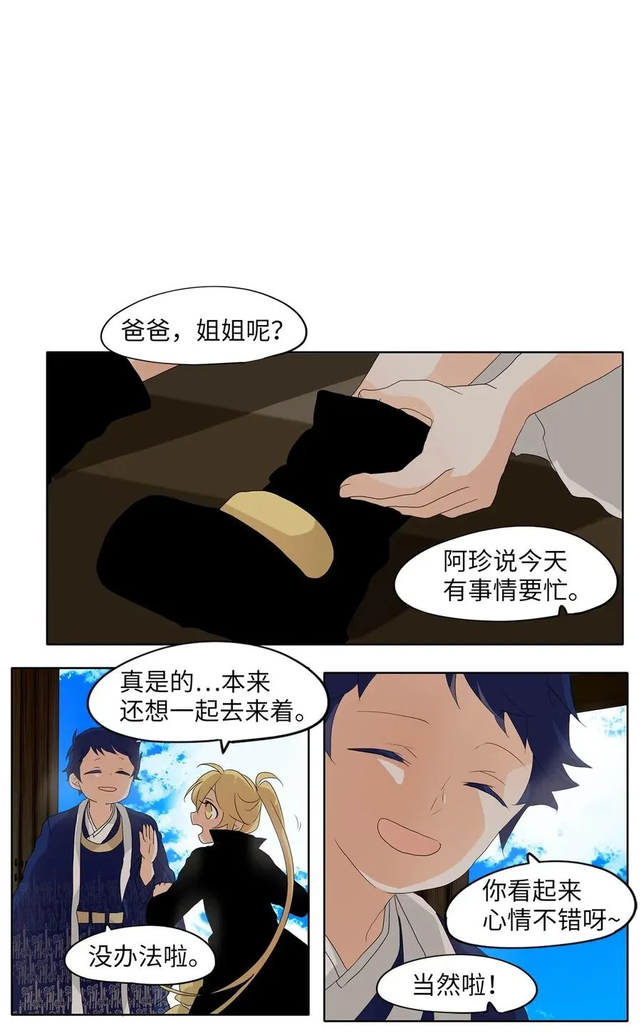 102 雾中彩虹（一） 第10页