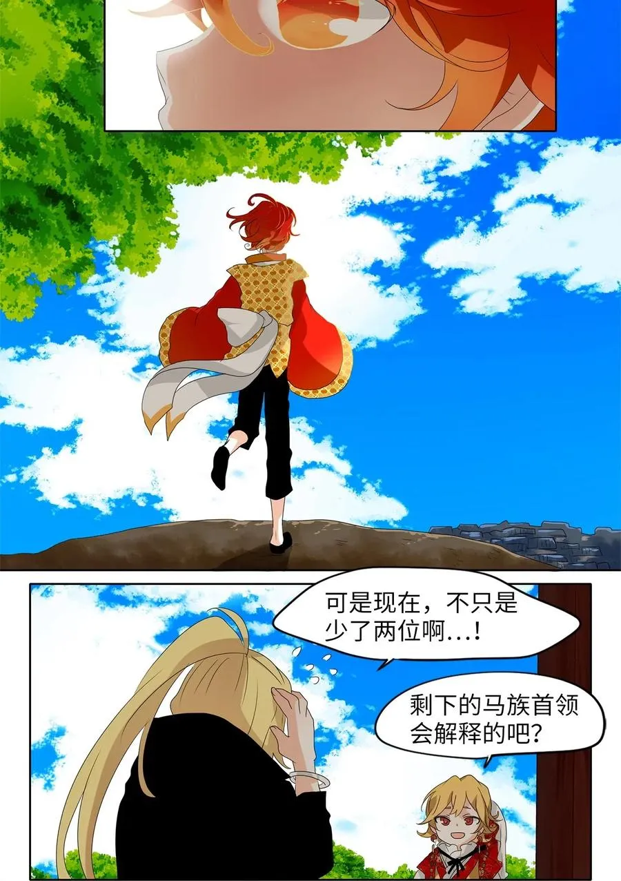 102 雾中彩虹（一） 第14页