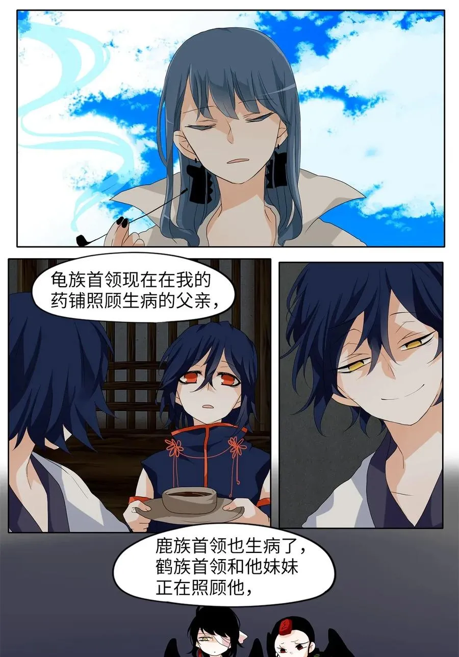 102 雾中彩虹（一） 第16页