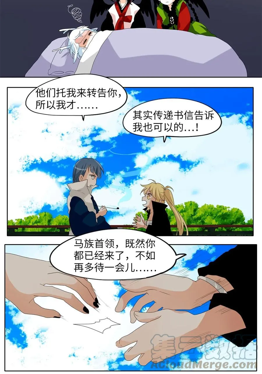 102 雾中彩虹（一） 第17页