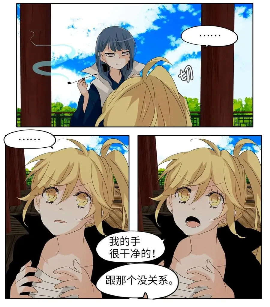 102 雾中彩虹（一） 第18页