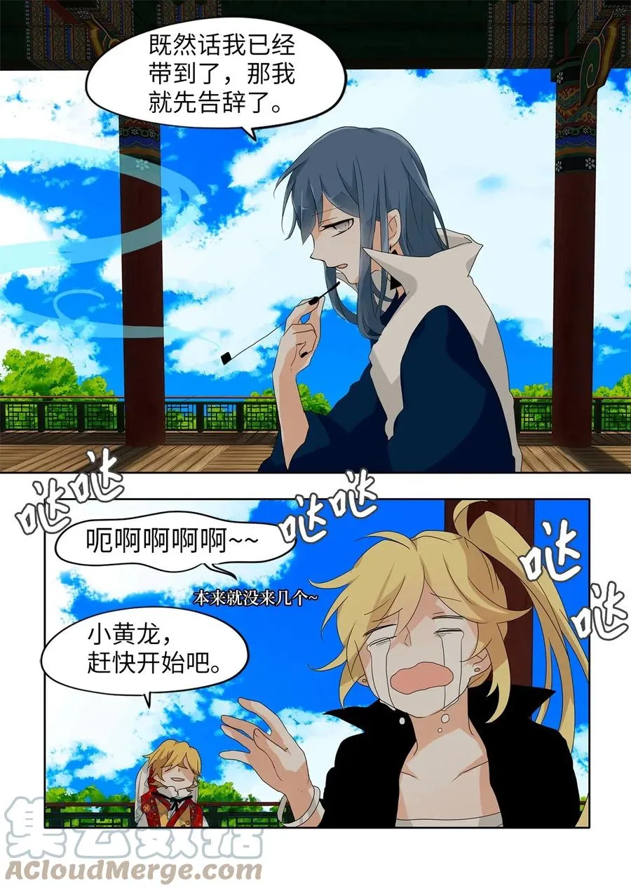 102 雾中彩虹（一） 第19页