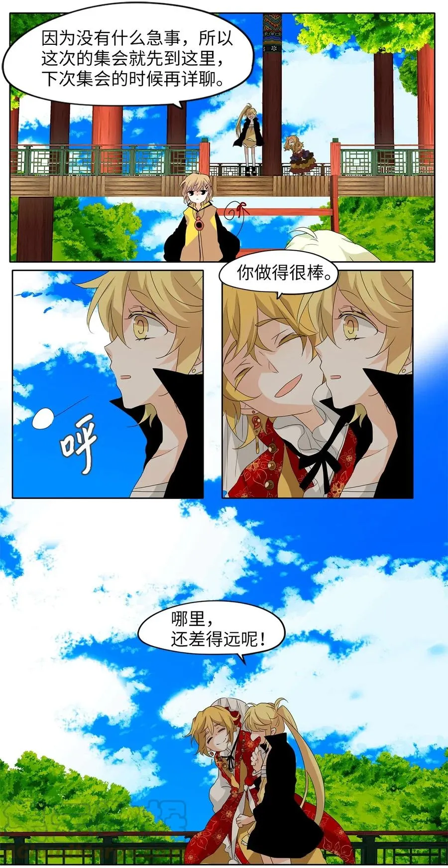 102 雾中彩虹（一） 第21页