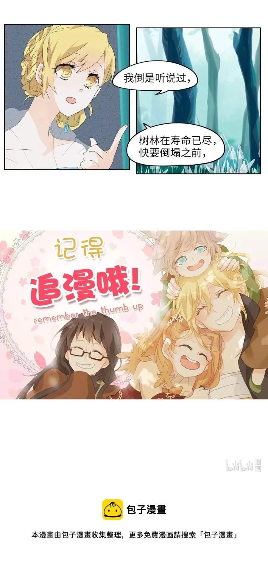 102 雾中彩虹（一） 第26页
