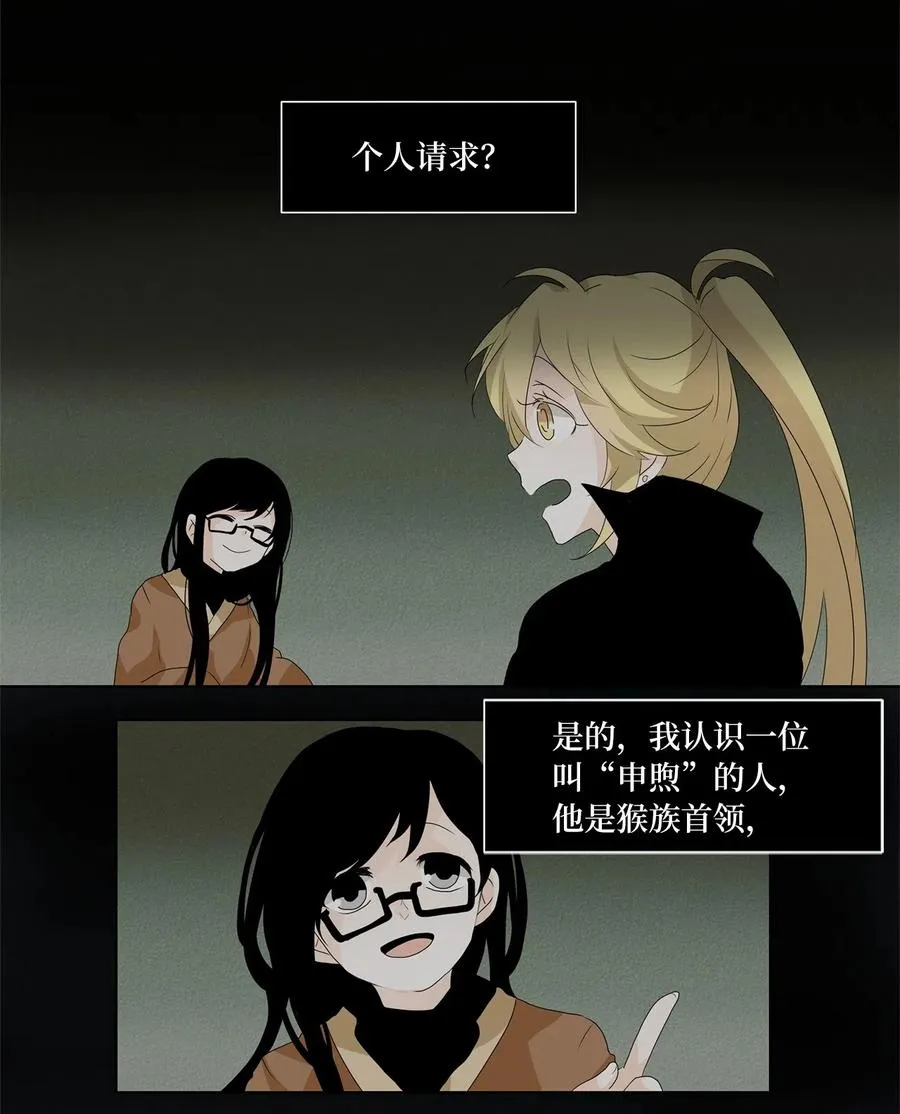 103 雾中彩虹（二） 第8页