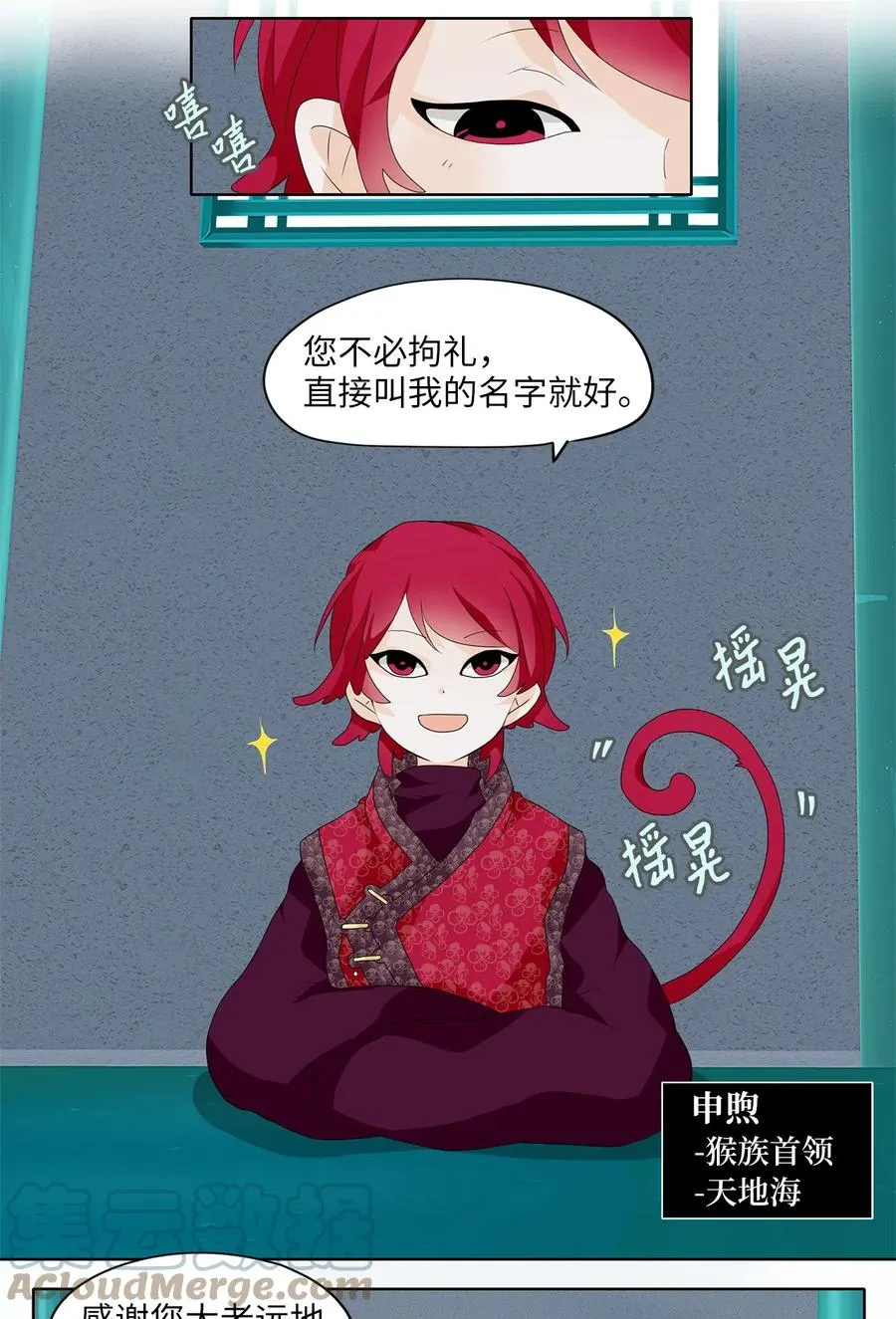 103 雾中彩虹（二） 第11页