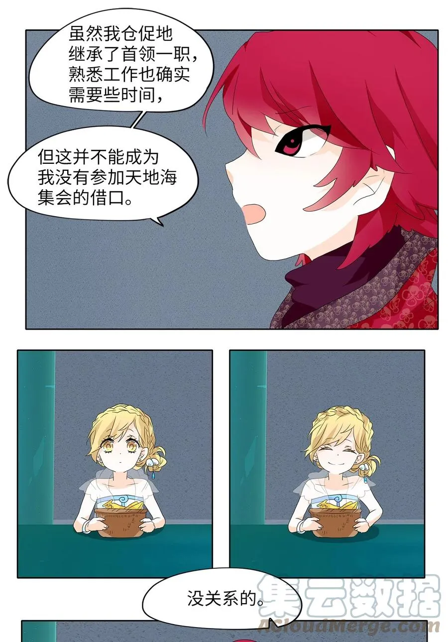 103 雾中彩虹（二） 第13页