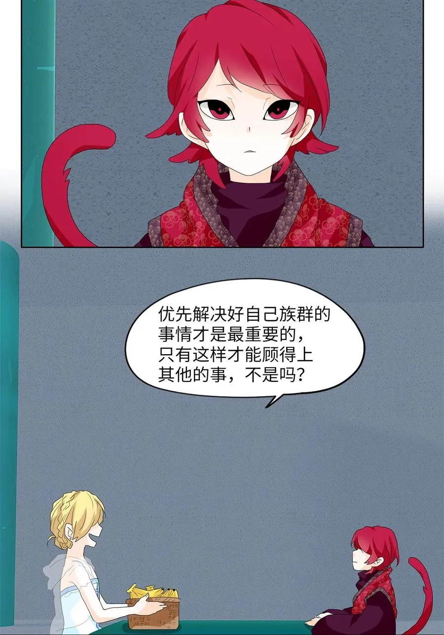 103 雾中彩虹（二） 第14页
