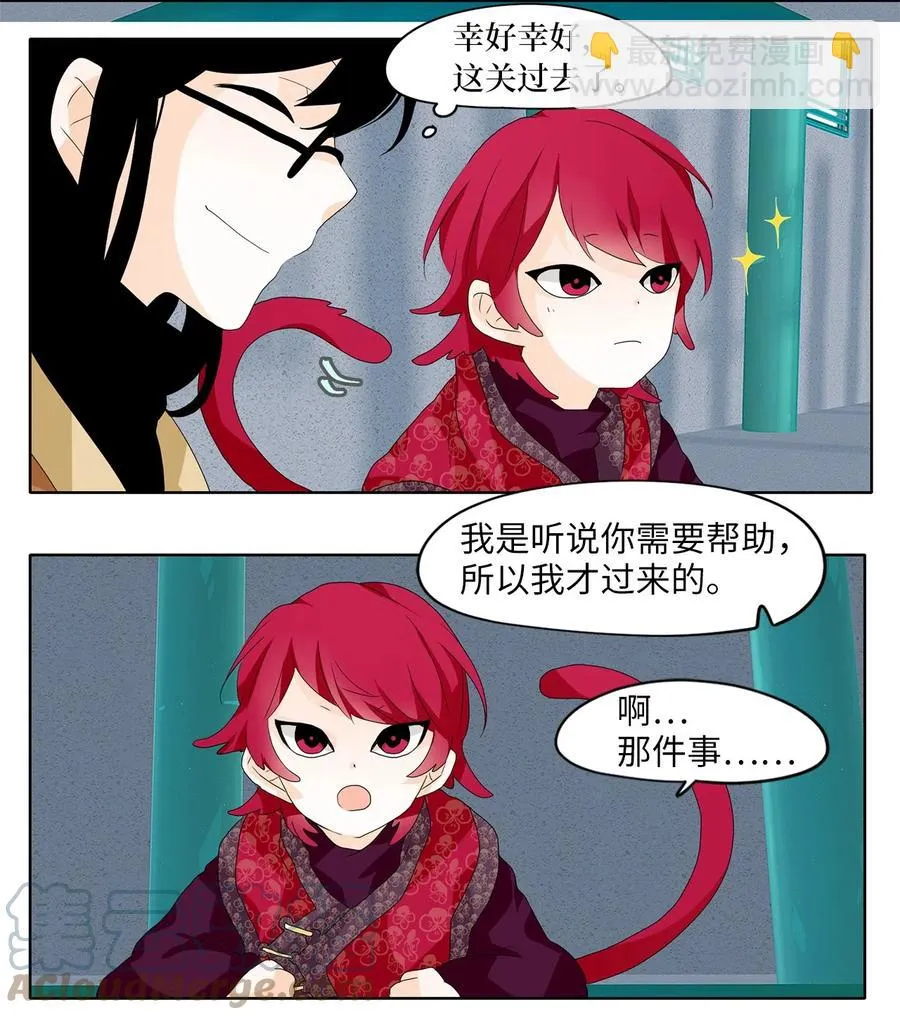 103 雾中彩虹（二） 第15页