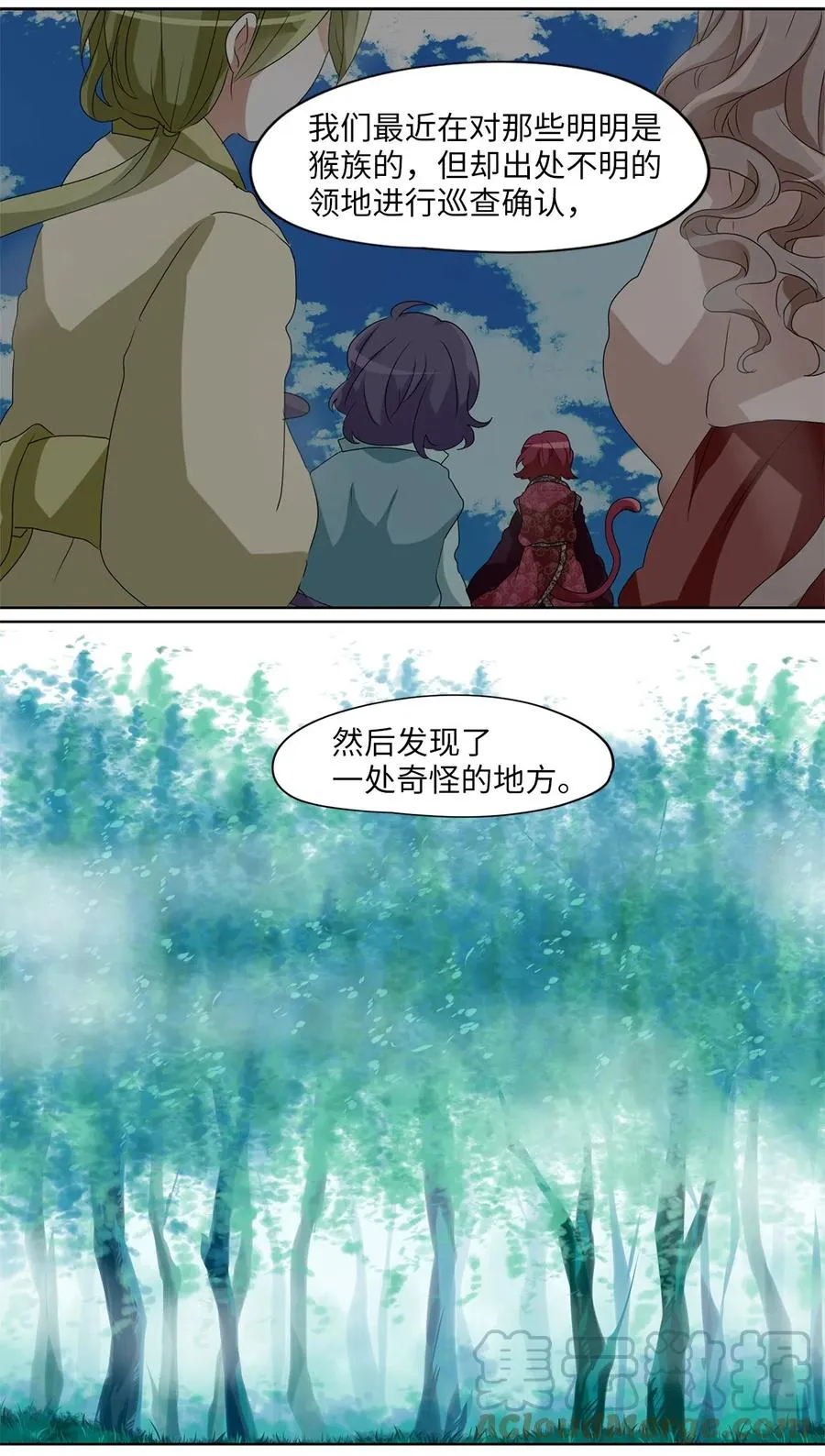 103 雾中彩虹（二） 第17页
