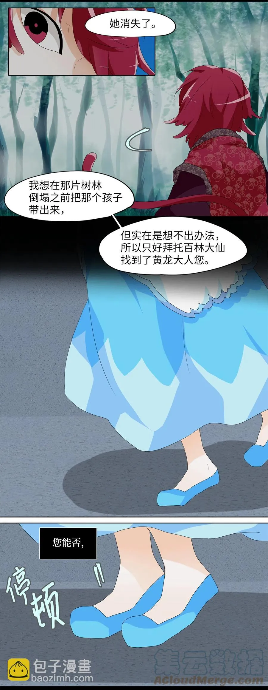 103 雾中彩虹（二） 第23页