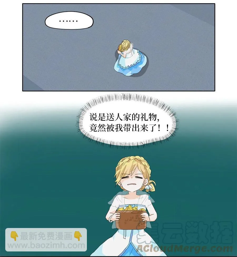 103 雾中彩虹（二） 第25页