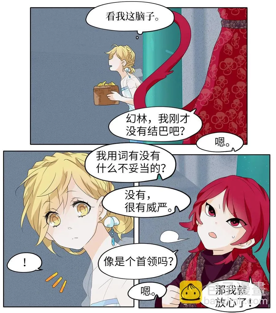 103 雾中彩虹（二） 第26页