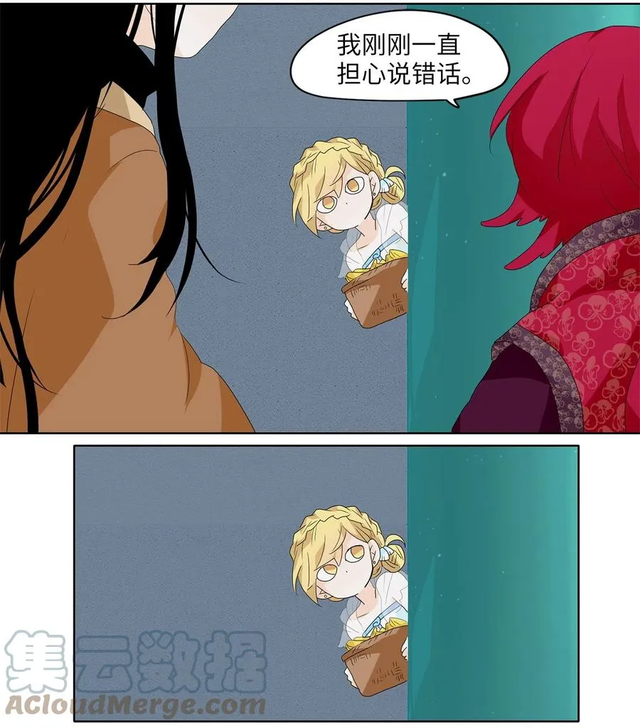 103 雾中彩虹（二） 第27页