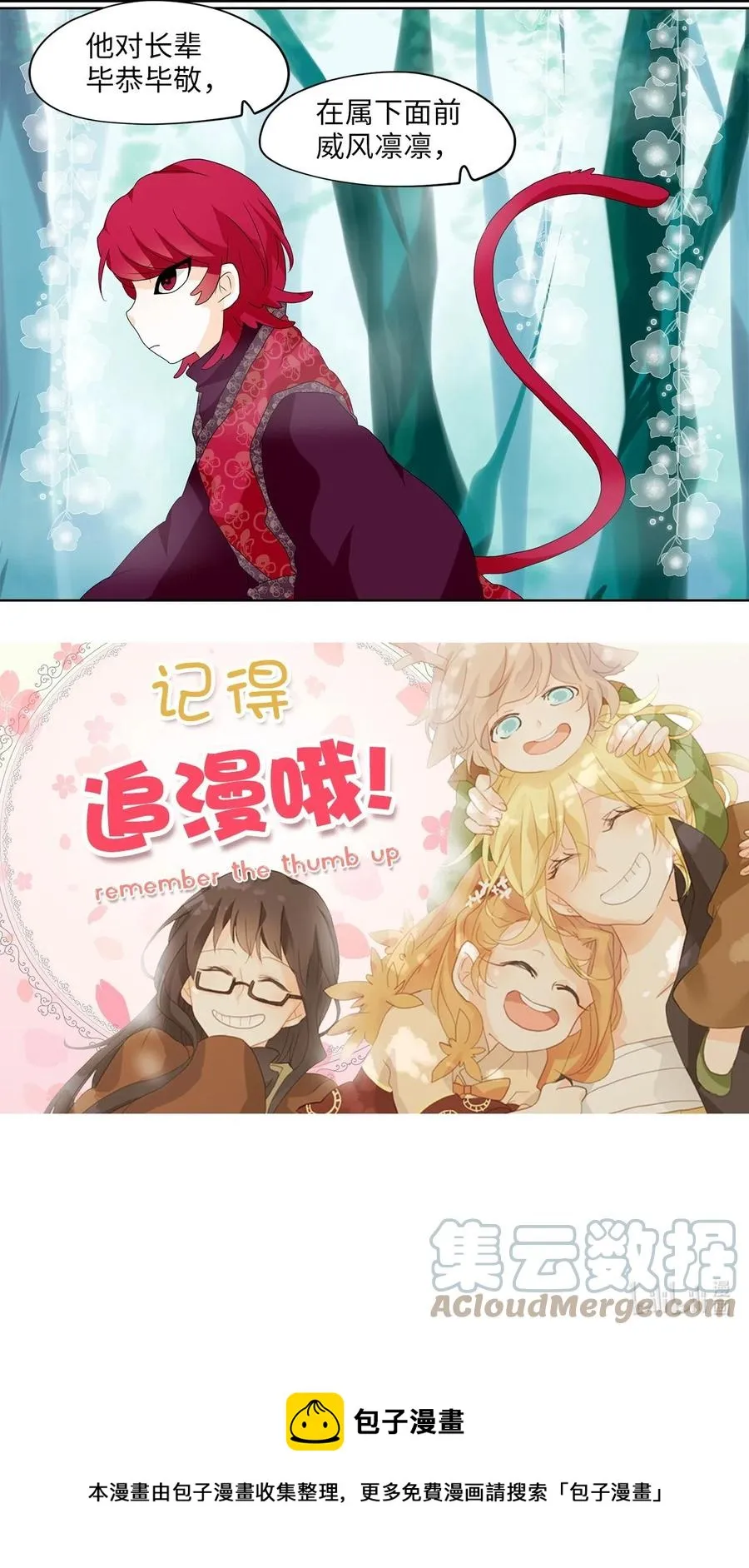 103 雾中彩虹（二） 第31页