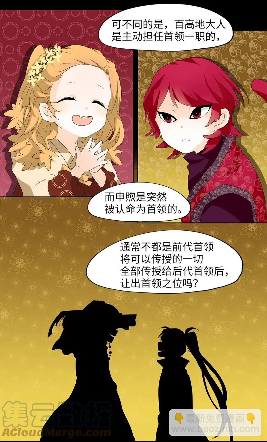 104 雾中彩虹（三） 第3页