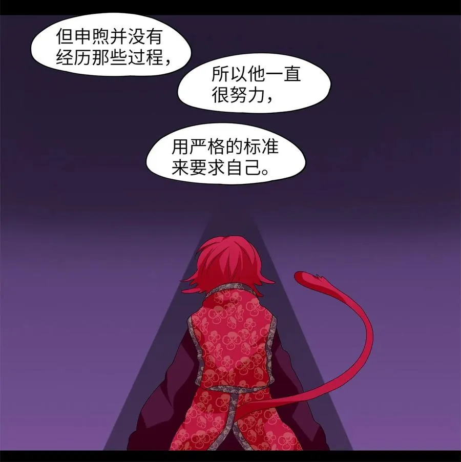 104 雾中彩虹（三） 第4页