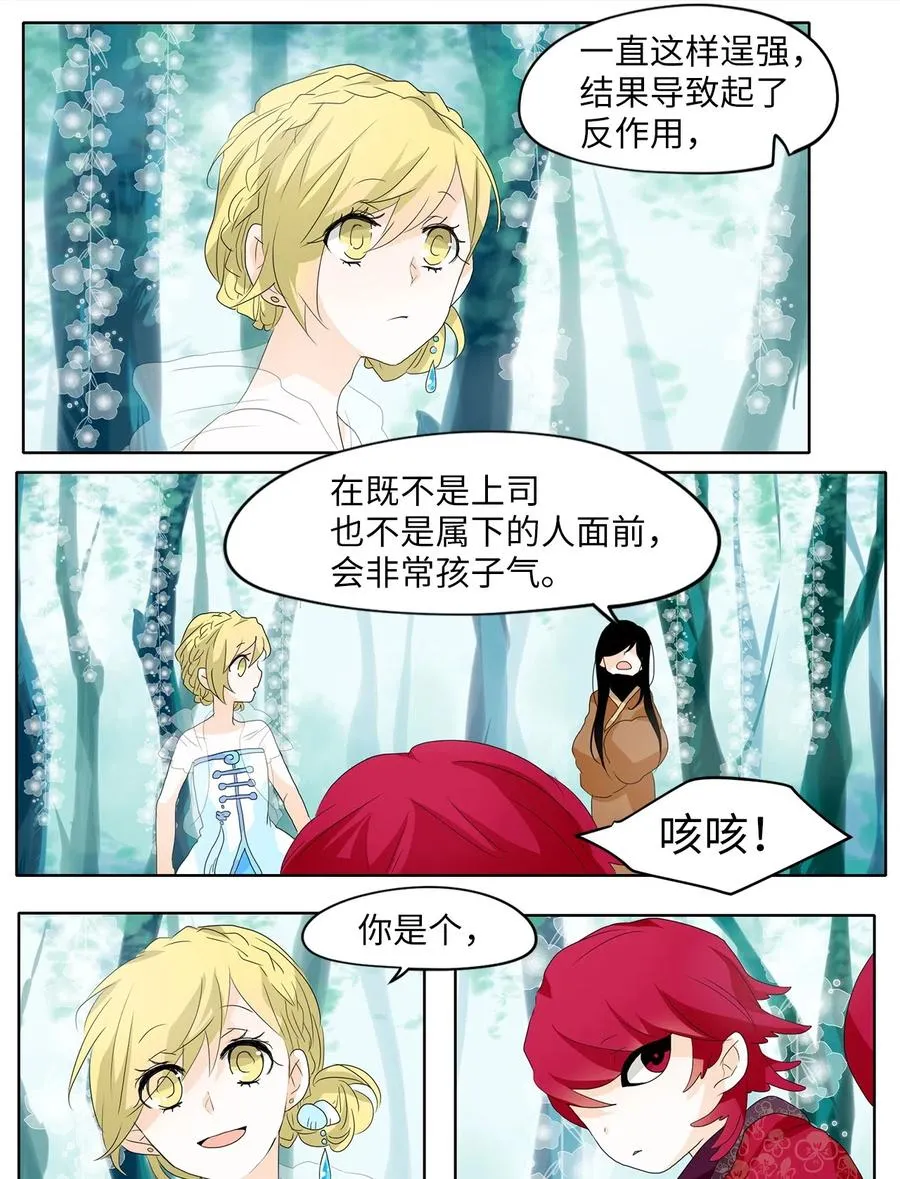 104 雾中彩虹（三） 第6页