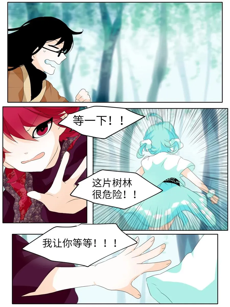 104 雾中彩虹（三） 第12页
