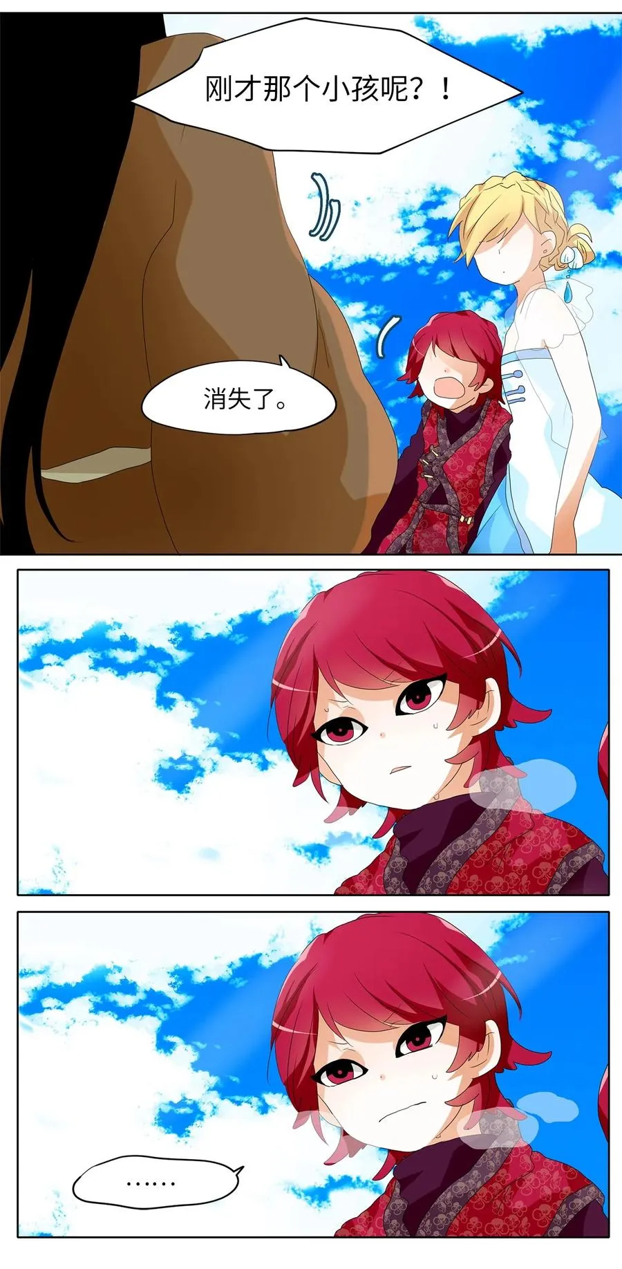 104 雾中彩虹（三） 第16页