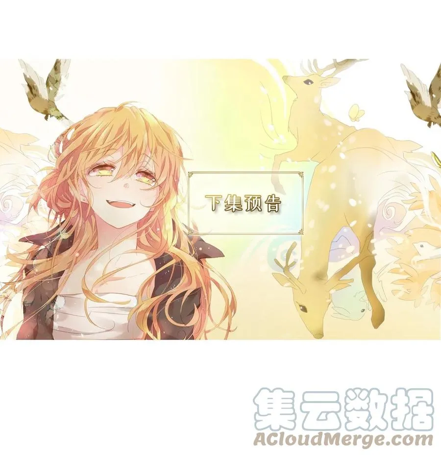 104 雾中彩虹（三） 第25页