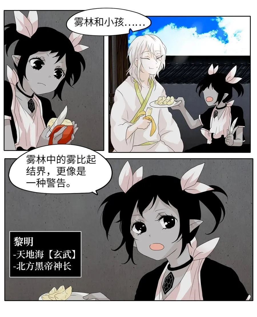 104 雾中彩虹（三） 第26页