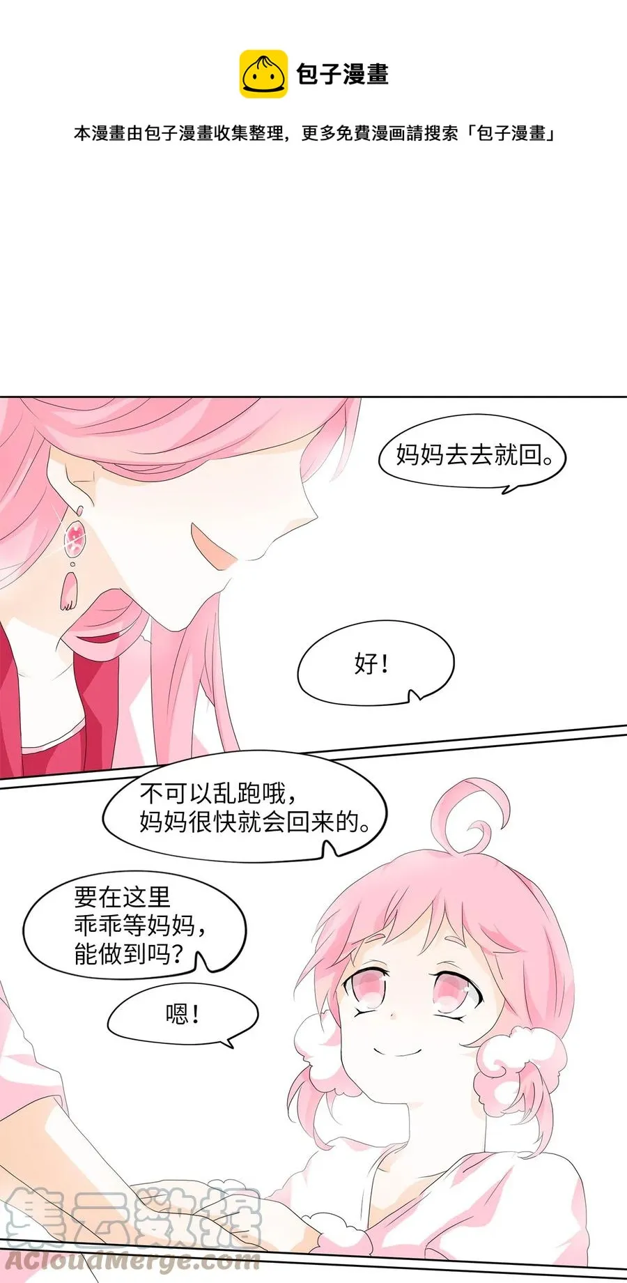 105 雾中彩虹（四） 第1页