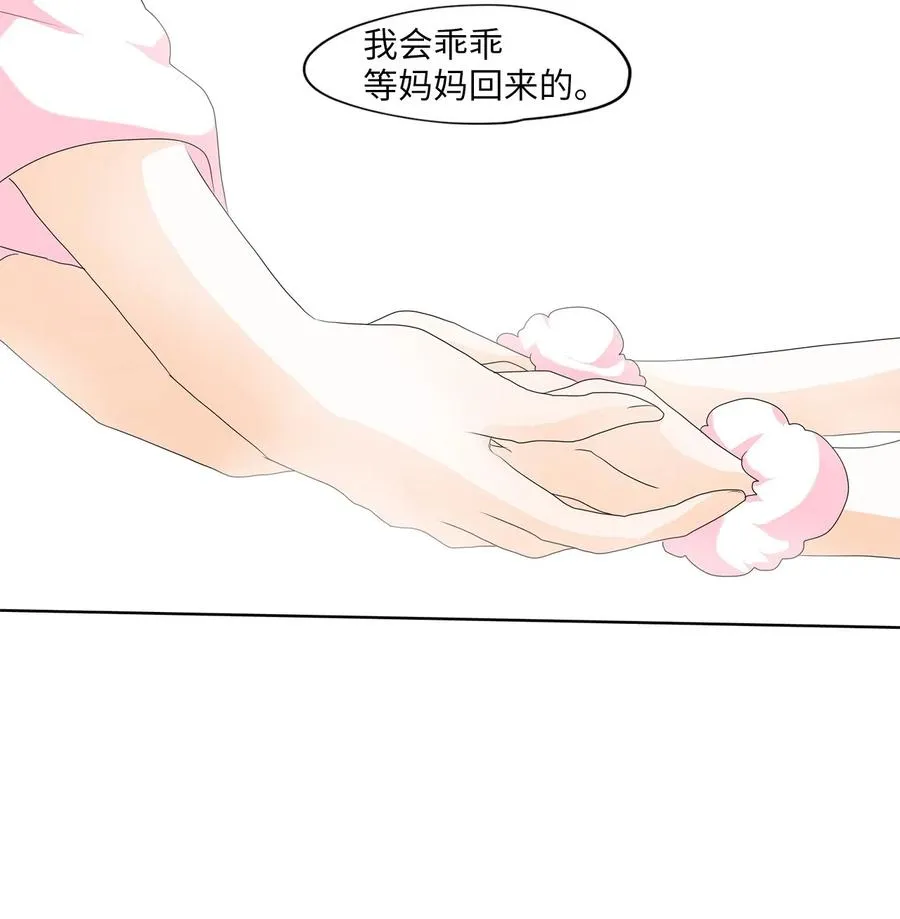 105 雾中彩虹（四） 第2页