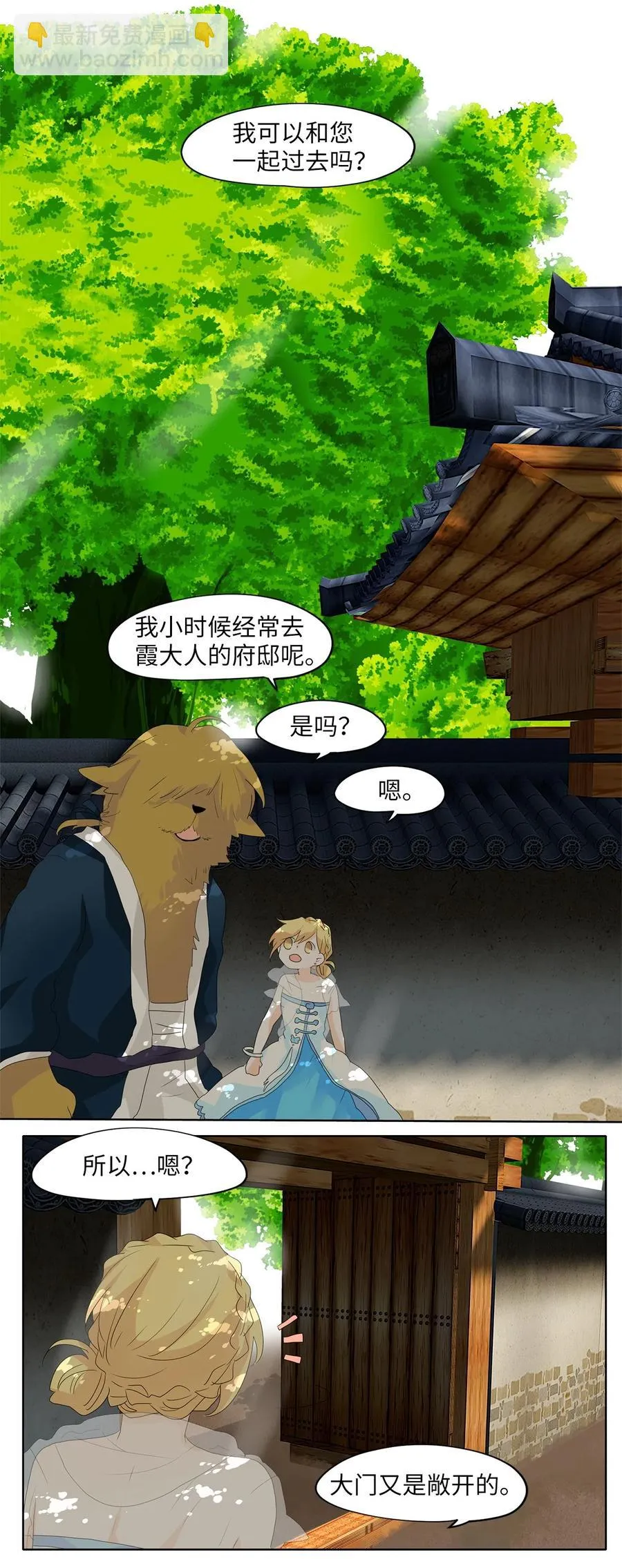 105 雾中彩虹（四） 第6页