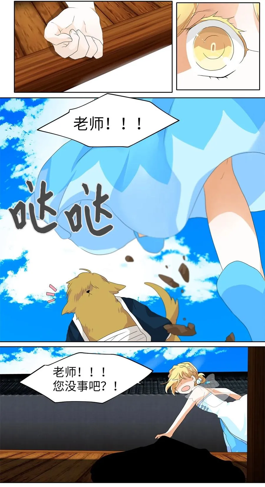105 雾中彩虹（四） 第8页
