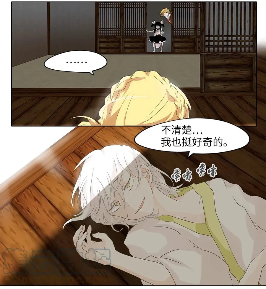 105 雾中彩虹（四） 第11页