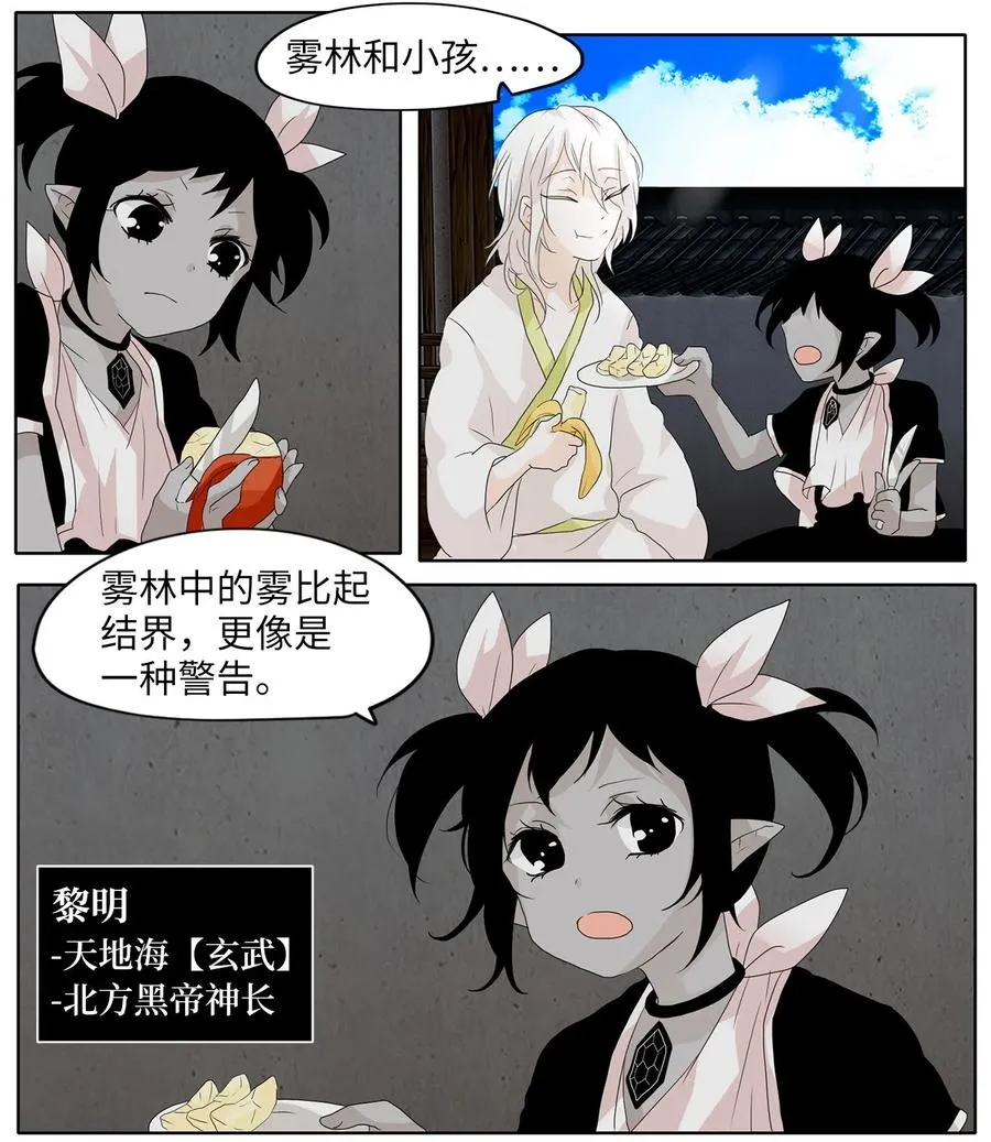 105 雾中彩虹（四） 第16页