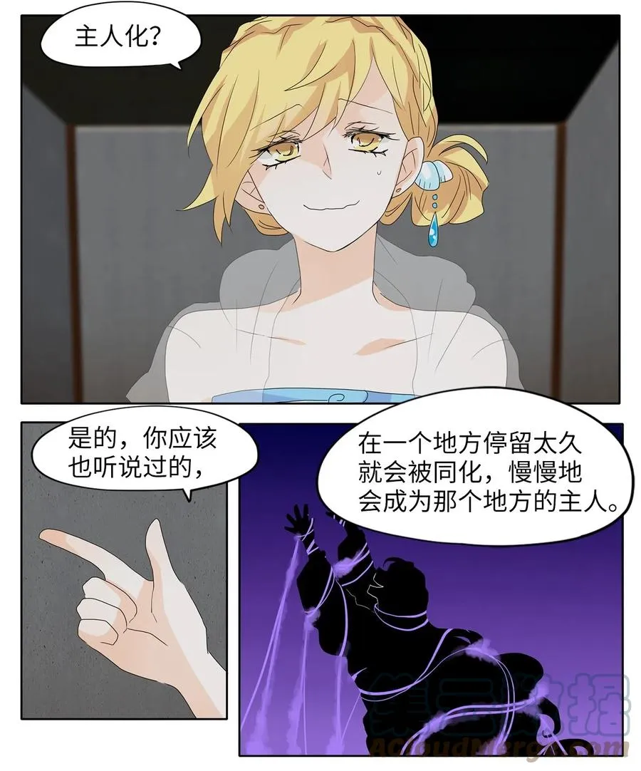 105 雾中彩虹（四） 第23页