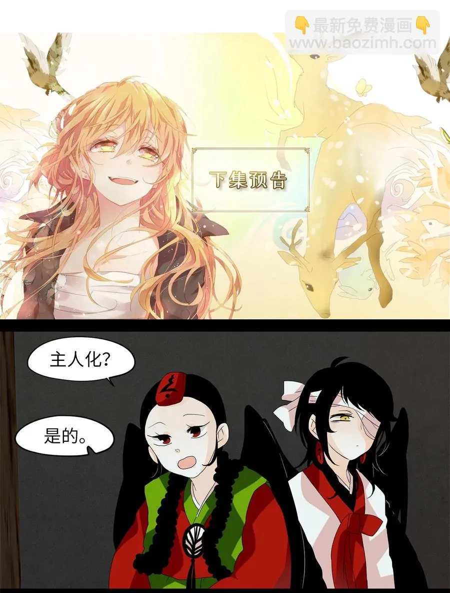 105 雾中彩虹（四） 第26页