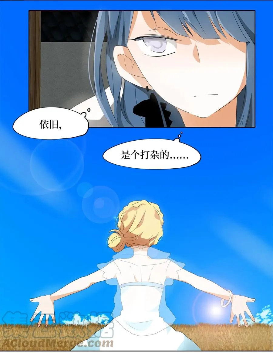 107 雾中彩虹（六） 第3页