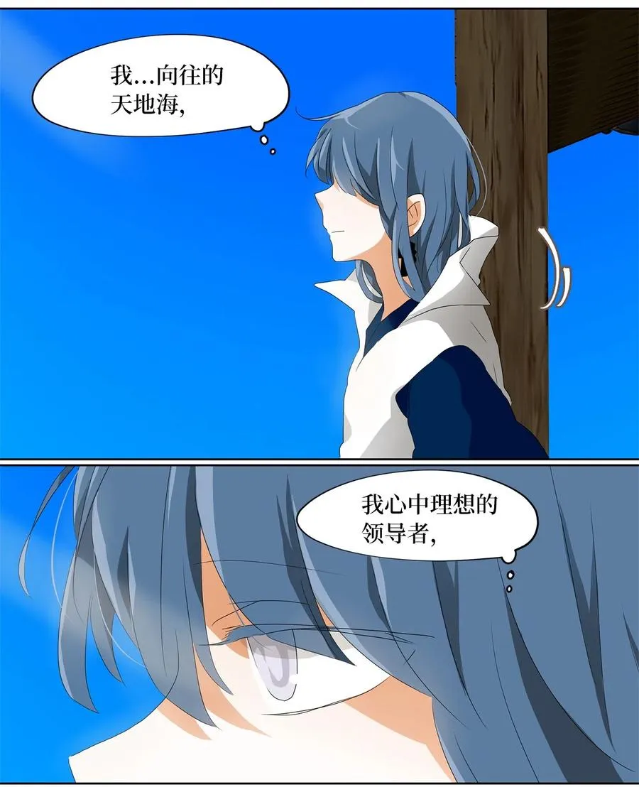 107 雾中彩虹（六） 第4页