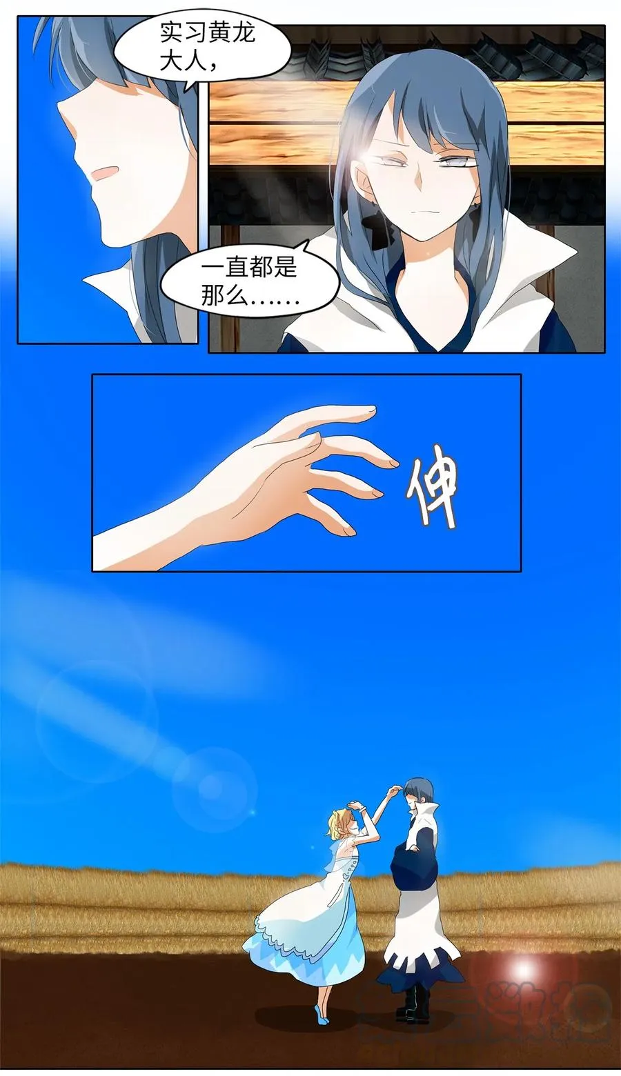 107 雾中彩虹（六） 第7页