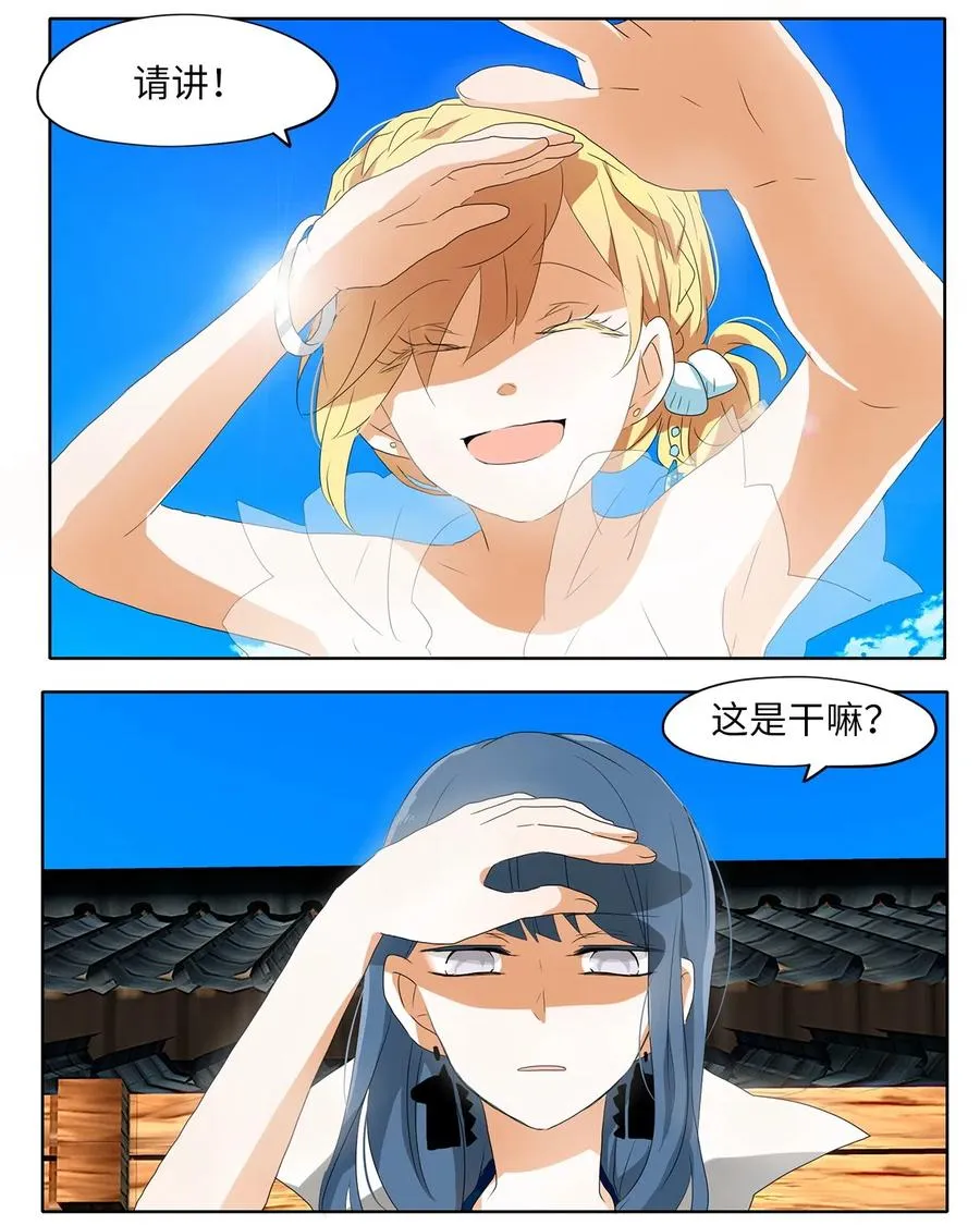 107 雾中彩虹（六） 第8页