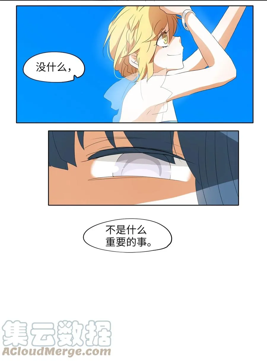 107 雾中彩虹（六） 第11页